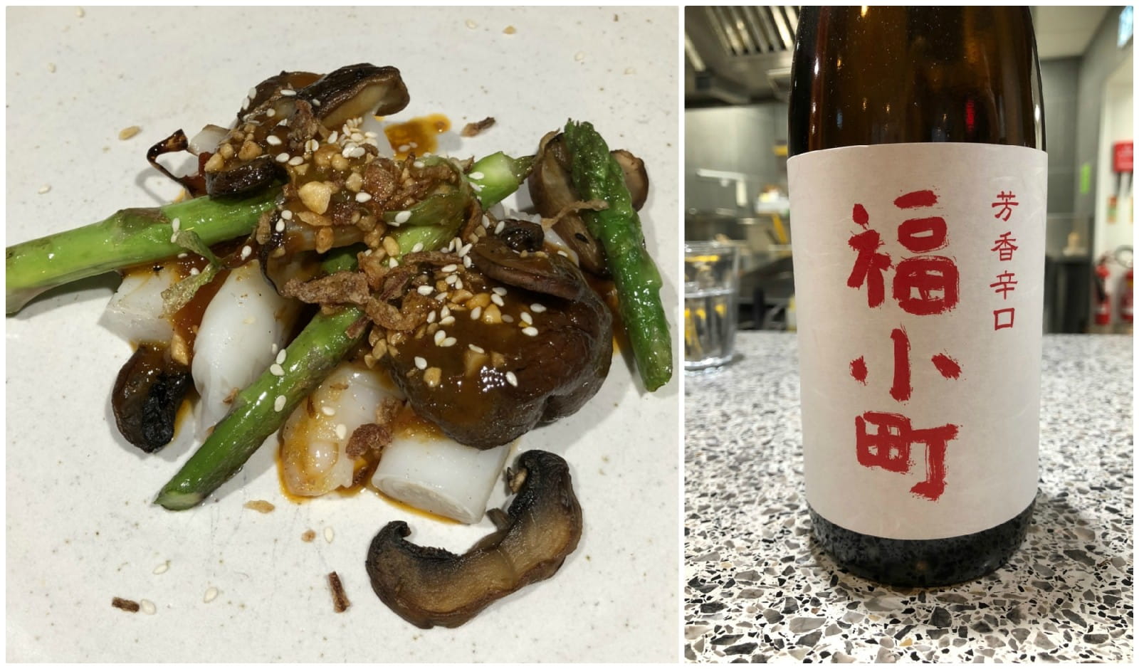 Junmai sake with cheung fun, asparagus and shiitake mushrooms